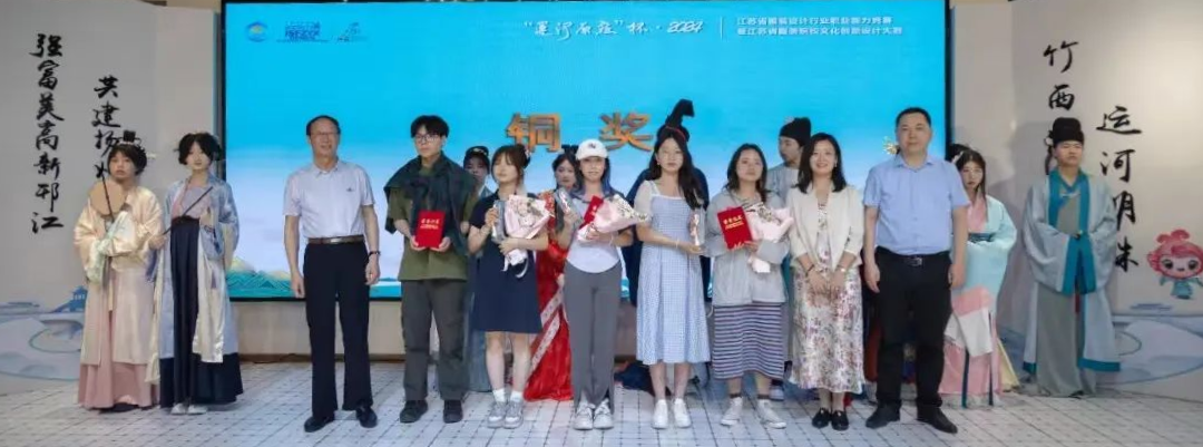 &ldquo;華服雅韻&rdquo;在運(yùn)河原點(diǎn)上演，江蘇服裝設(shè)計(jì)行業(yè)職業(yè)能力競(jìng)賽揭曉