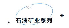 新時代 新力量 新形象&mdash;&mdash;特種行業職業裝產品在天津時裝周發布