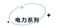 新時代 新力量 新形象&mdash;&mdash;特種行業職業裝產品在天津時裝周發布