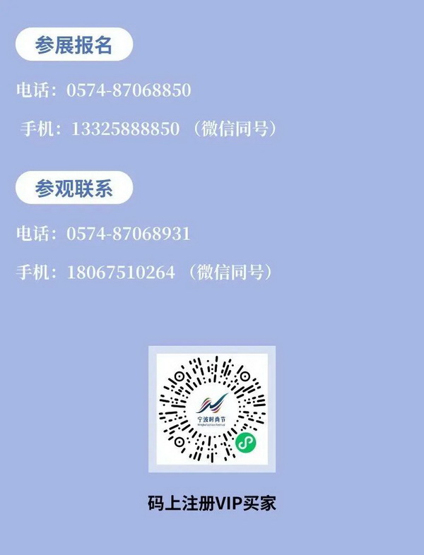 一展兩翼開(kāi)啟新時(shí)尚 &middot; 新動(dòng)能 &middot; 新未來(lái)，2024寧波時(shí)尚節(jié)劇透