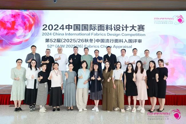 中國流行面料如何煥新當代設(shè)計？聯(lián)動雅瑩集團，這場評審會為好創(chuàng)意持續(xù)加碼
