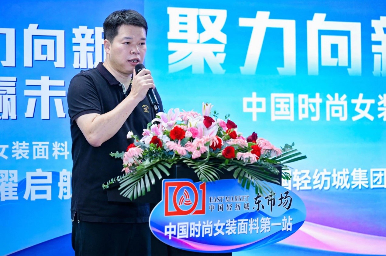 向世界問好！&ldquo;中國時尚女裝面料第一站&rdquo;榮耀啟航