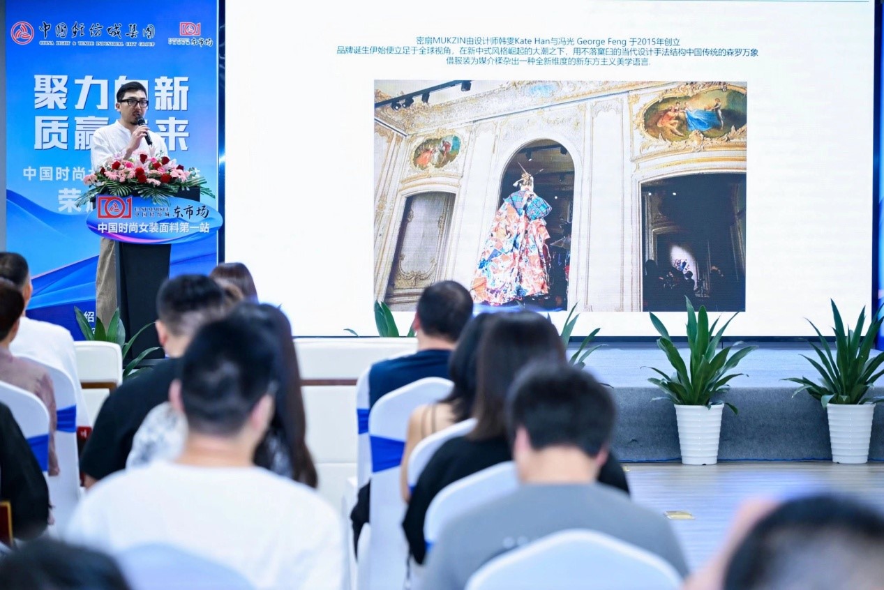 向世界問好！&ldquo;中國時尚女裝面料第一站&rdquo;榮耀啟航