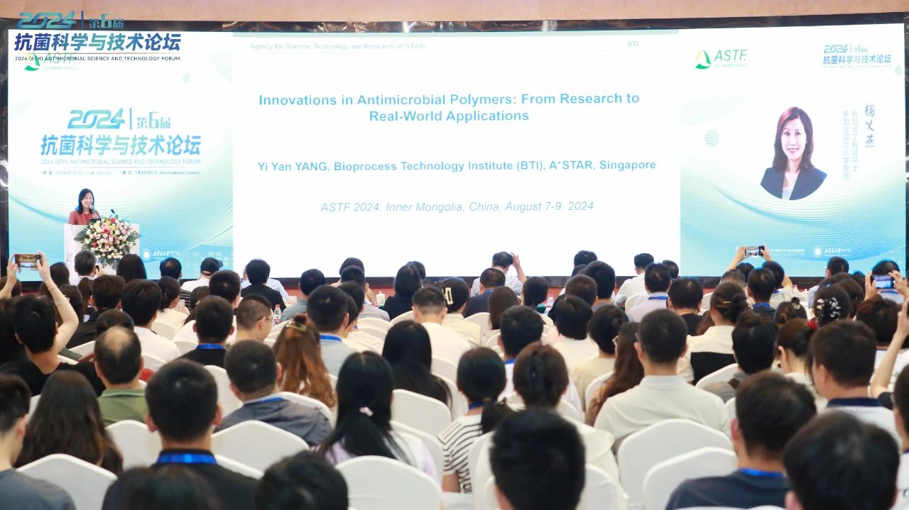 CIAA和內(nèi)蒙古大學(xué)共同主辦，2024（第6屆）抗菌科學(xué)與技術(shù)論壇在呼市舉行