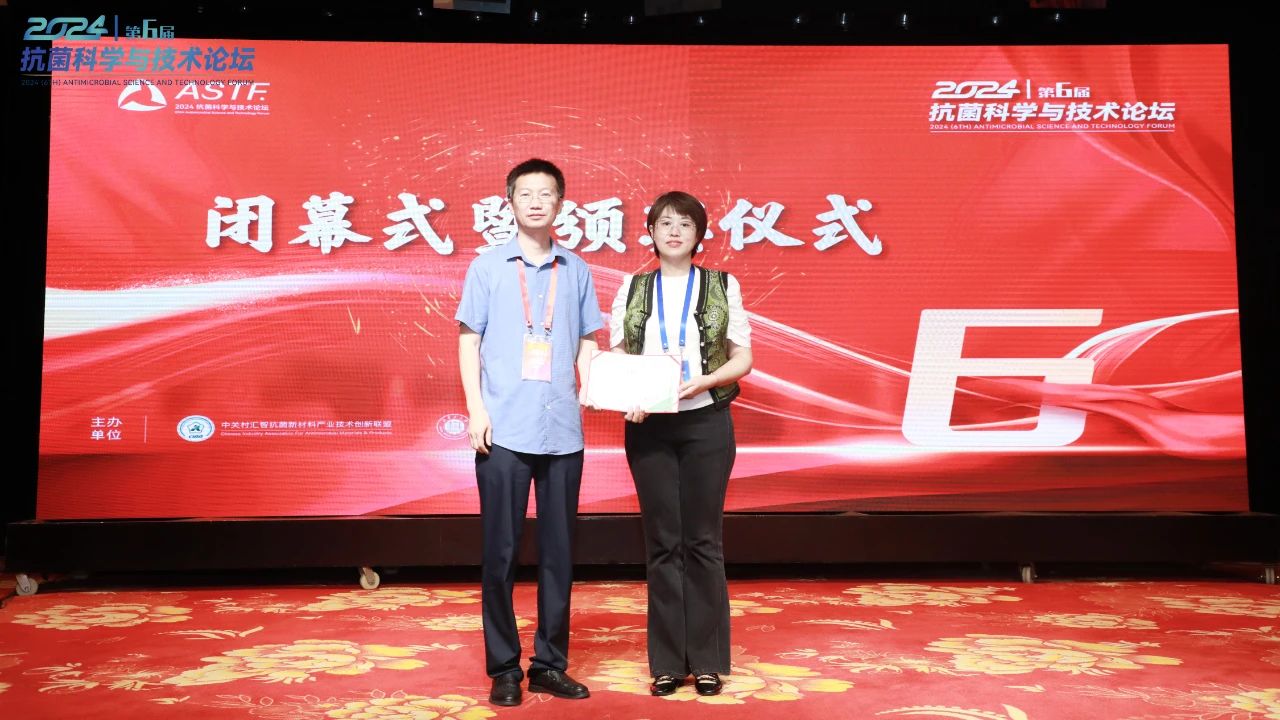 CIAA和內(nèi)蒙古大學(xué)共同主辦，2024（第6屆）抗菌科學(xué)與技術(shù)論壇在呼市舉行