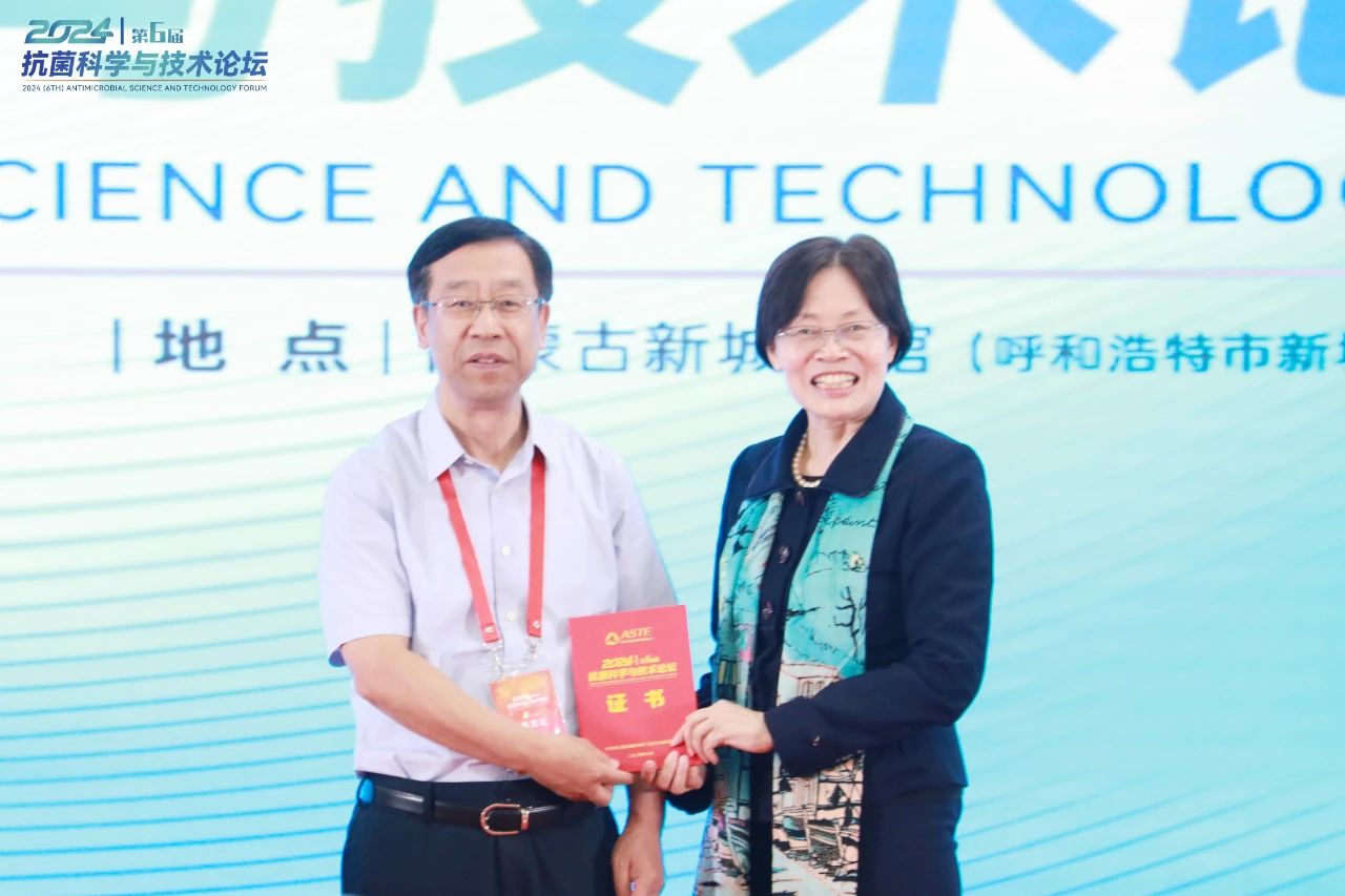 CIAA和內(nèi)蒙古大學(xué)共同主辦，2024（第6屆）抗菌科學(xué)與技術(shù)論壇在呼市舉行