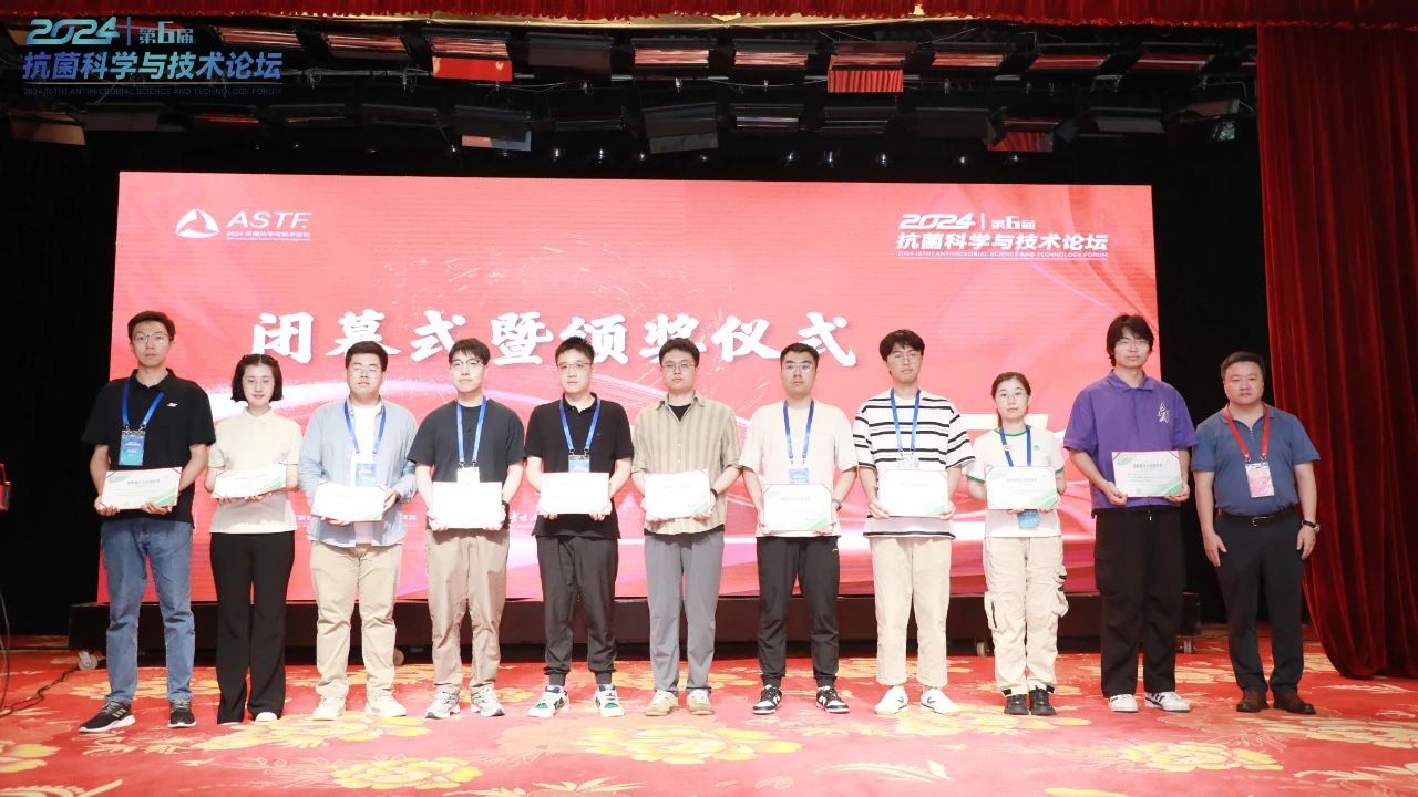 CIAA和內(nèi)蒙古大學(xué)共同主辦，2024（第6屆）抗菌科學(xué)與技術(shù)論壇在呼市舉行
