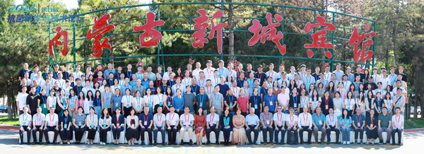 CIAA和內(nèi)蒙古大學(xué)共同主辦，2024（第6屆）抗菌科學(xué)與技術(shù)論壇在呼市舉行