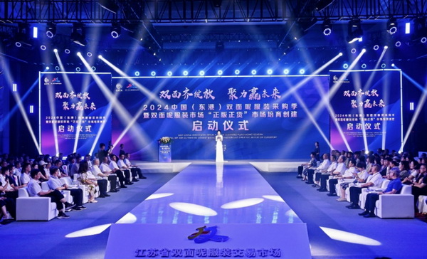 引領(lǐng)雙面呢產(chǎn)業(yè)健康發(fā)展,江蘇東港打造“正版正貨”標(biāo)桿市場(chǎng)