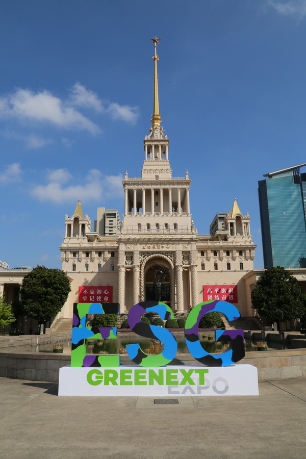 GREENEXT EXPO -- &ldquo;ESG-可持續(xù)創(chuàng)變&rdquo;主題展精彩開幕，紡織行業(yè)一馬當(dāng)先