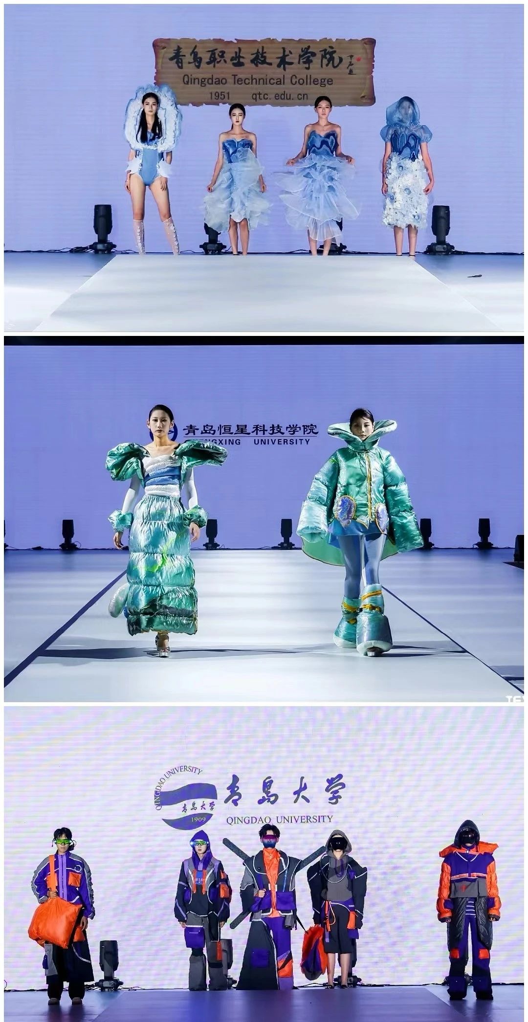 探尋新銳時尚新勢力,開拓時尚領域新視角-- “2024大學生聯合時裝秀”在青上演