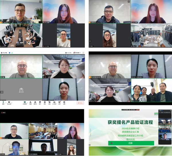 12家面料企業展現綠色發展實力,2024第七屆中國生態環保面料設計大賽線上驗證順利完成!
