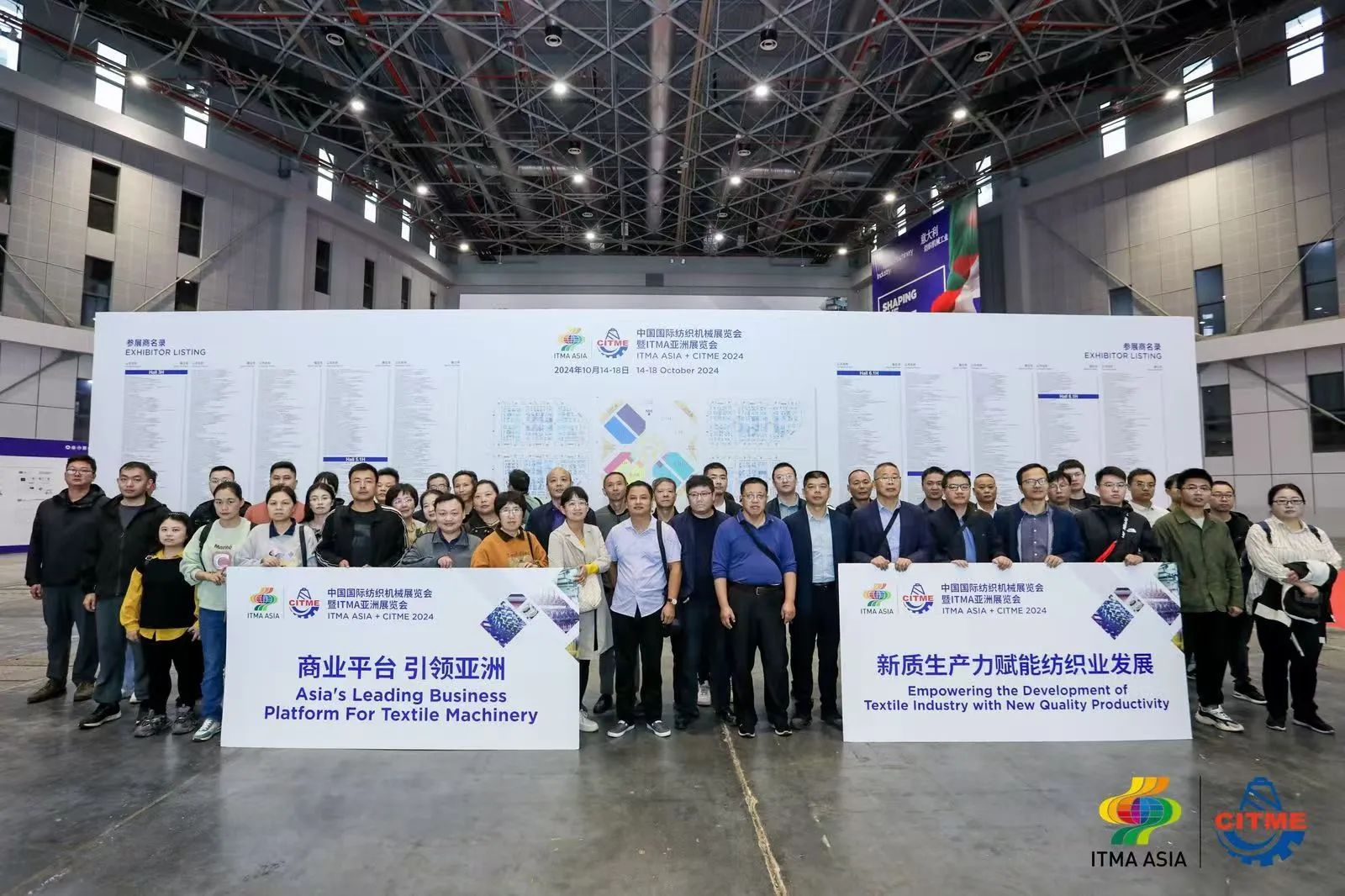 強(qiáng)智賦能,提質(zhì)向新--2024中國(guó)國(guó)際紡織機(jī)械展覽會(huì)暨ITMA亞洲展覽會(huì)盛大啟幕