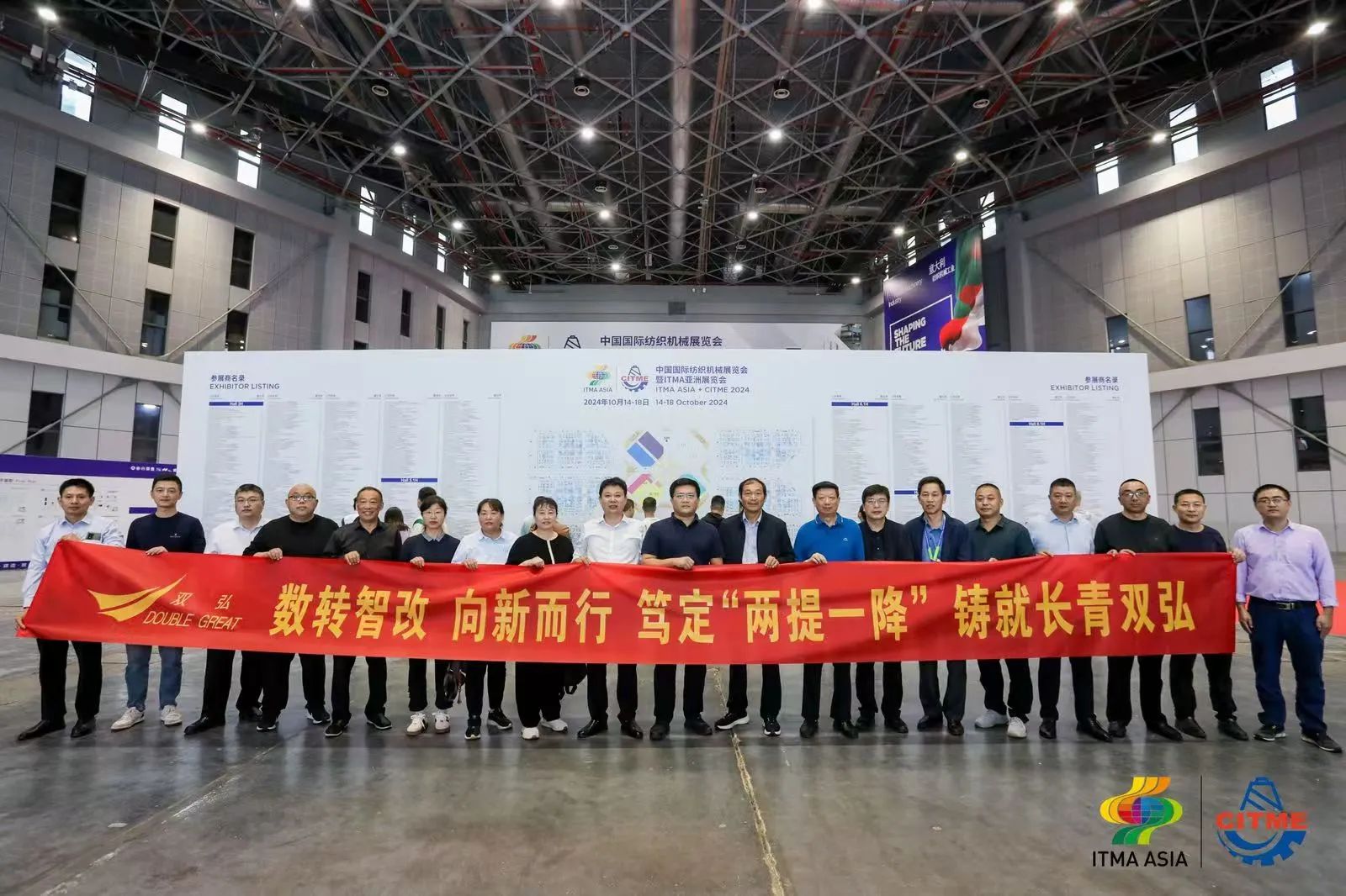強(qiáng)智賦能,提質(zhì)向新--2024中國(guó)國(guó)際紡織機(jī)械展覽會(huì)暨ITMA亞洲展覽會(huì)盛大啟幕