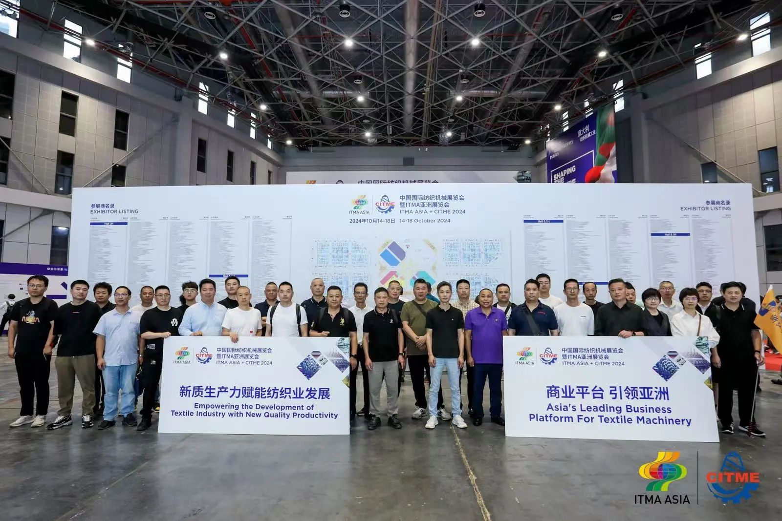 強(qiáng)智賦能,提質(zhì)向新--2024中國(guó)國(guó)際紡織機(jī)械展覽會(huì)暨ITMA亞洲展覽會(huì)盛大啟幕