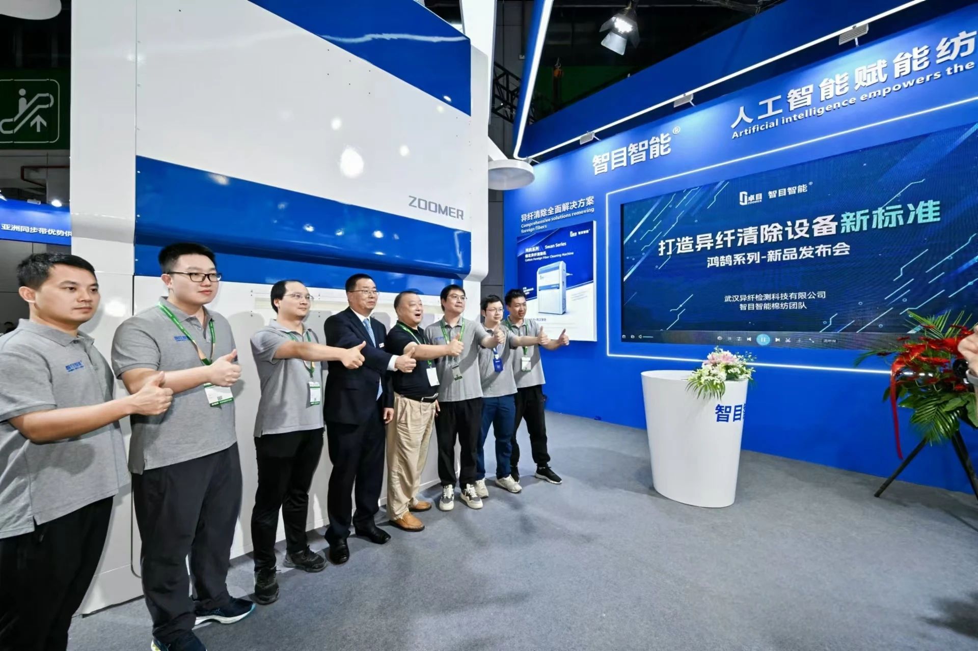 強(qiáng)智賦能,提質(zhì)向新--2024中國(guó)國(guó)際紡織機(jī)械展覽會(huì)暨ITMA亞洲展覽會(huì)盛大啟幕