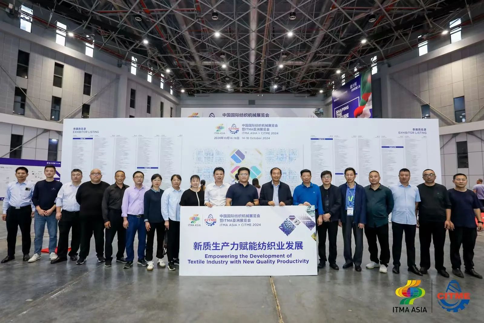 強(qiáng)智賦能,提質(zhì)向新--2024中國(guó)國(guó)際紡織機(jī)械展覽會(huì)暨ITMA亞洲展覽會(huì)盛大啟幕