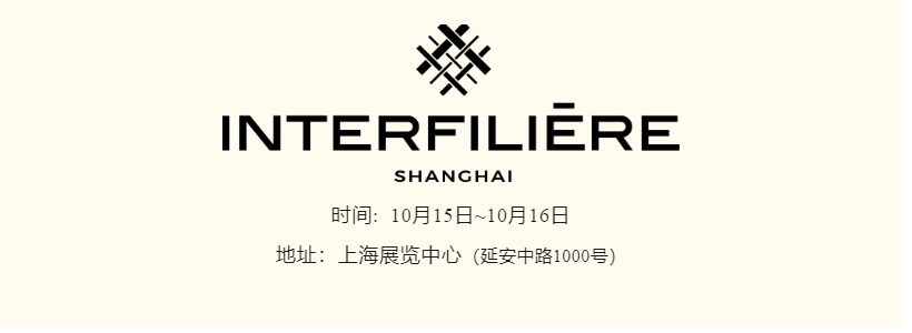 INTERFILIERE SHANGHAI 2024盛大開幕，演繹內衣流行時尚盛宴