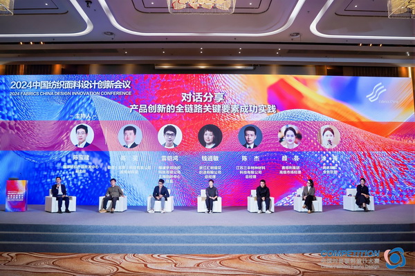 新質驅動，智匯時尚！探索面料設計中的創新密碼