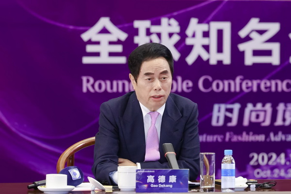 2024全球知名企業(yè)圓桌會議共商培育新質(zhì)生產(chǎn)力