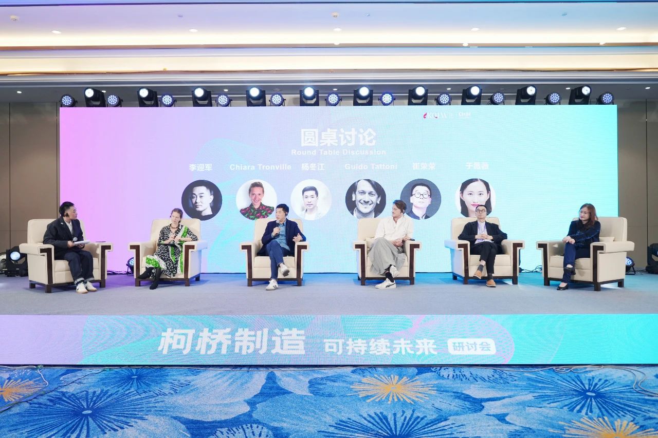 可持續(xù),向未來!共探柯橋制造未來發(fā)展密碼