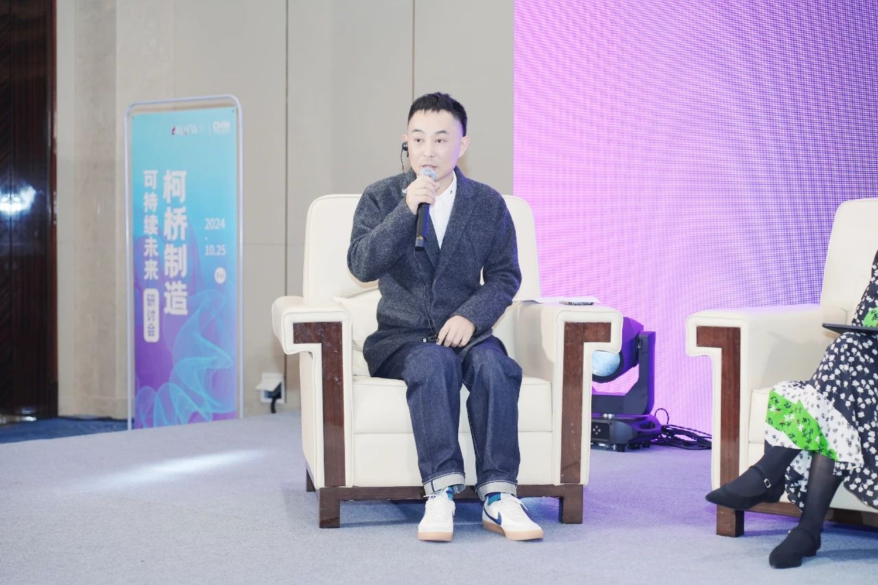 可持續(xù),向未來!共探柯橋制造未來發(fā)展密碼