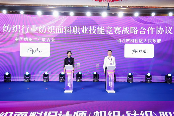 全國決賽成功舉辦！2024紡織面料設計師職業(yè)技能競賽推動創(chuàng)意人才培養(yǎng)
