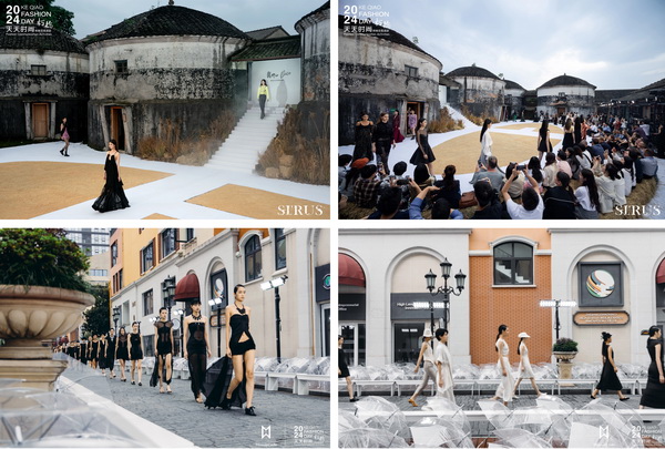 融匯優(yōu)質(zhì)資源，提速時尚發(fā)展！&ldquo;2024柯橋天天時尚&rdquo;完美交卷！