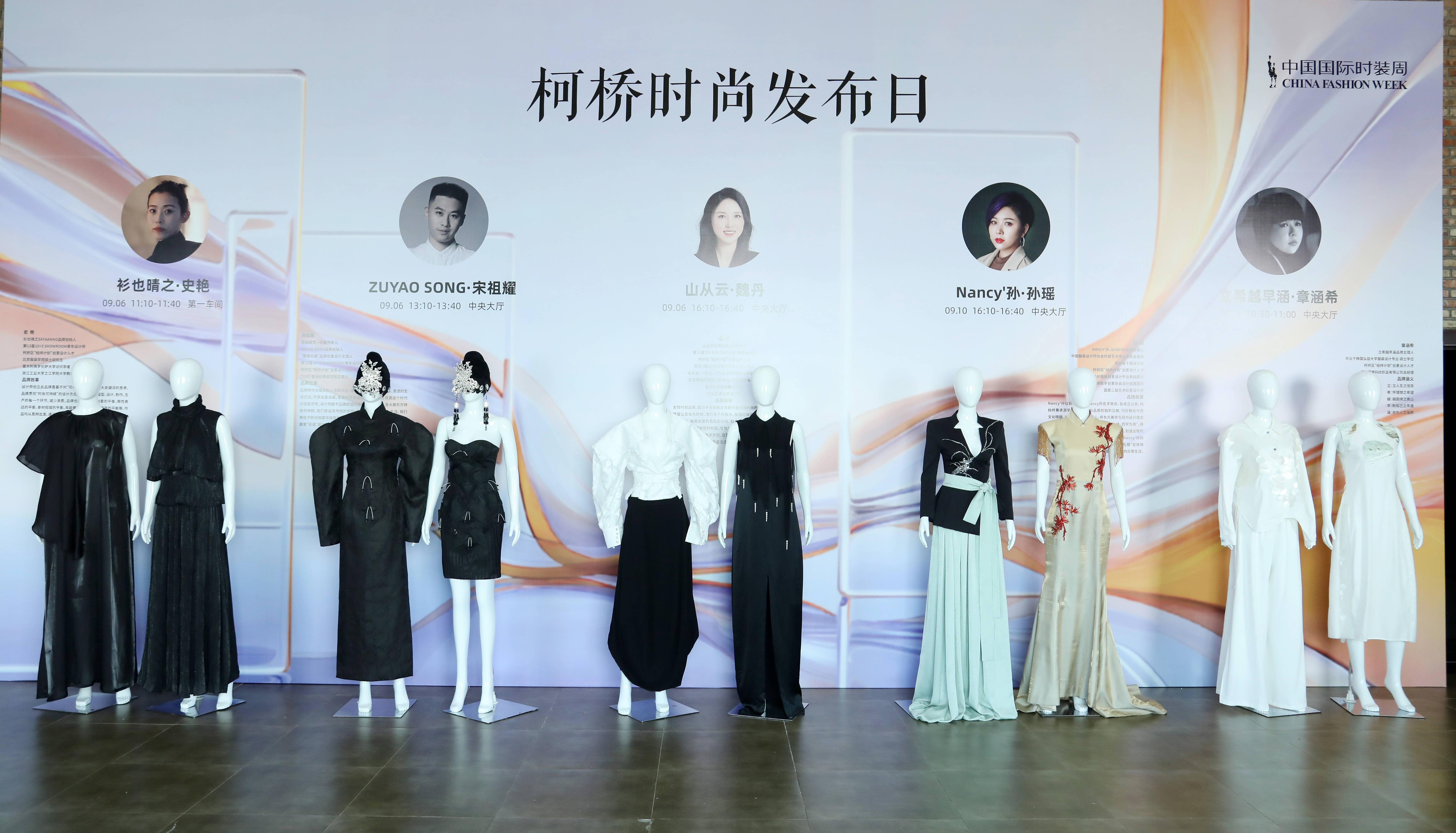 融匯優(yōu)質(zhì)資源，提速時尚發(fā)展！&ldquo;2024柯橋天天時尚&rdquo;完美交卷！