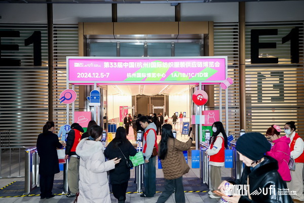 揚(yáng)帆起航，織夢未來 | 2024第33屆中國（杭州）國際紡織服裝供應(yīng)鏈博覽會(huì)盛大開幕！