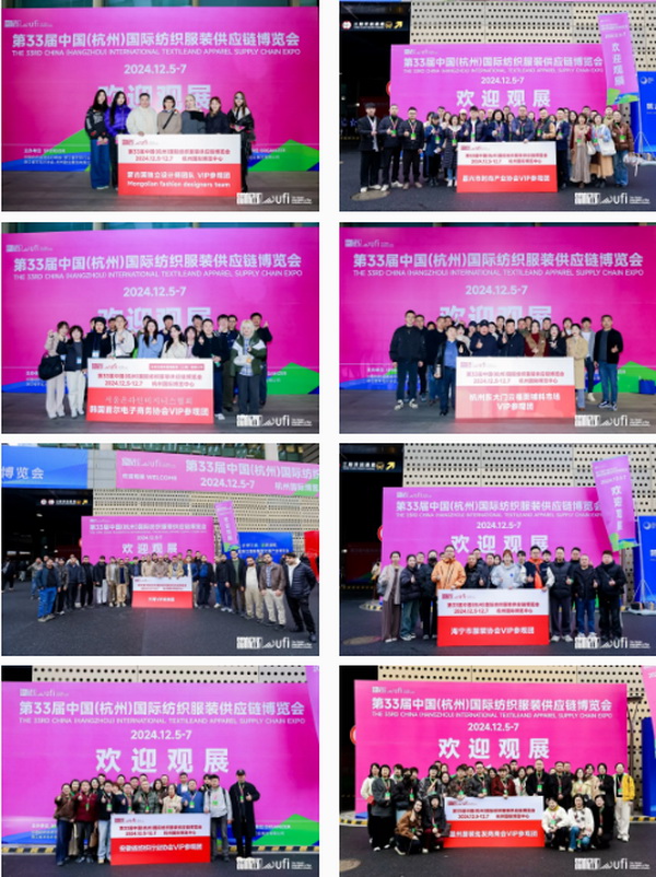 揚(yáng)帆起航，織夢未來 | 2024第33屆中國（杭州）國際紡織服裝供應(yīng)鏈博覽會(huì)盛大開幕！