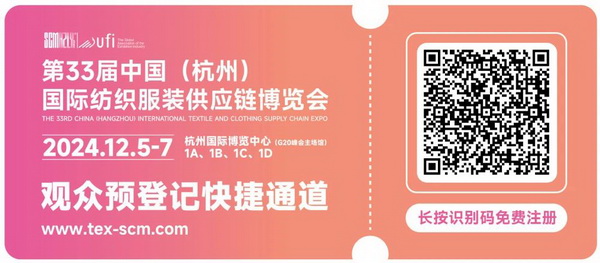 揚(yáng)帆起航，織夢未來 | 2024第33屆中國（杭州）國際紡織服裝供應(yīng)鏈博覽會(huì)盛大開幕！