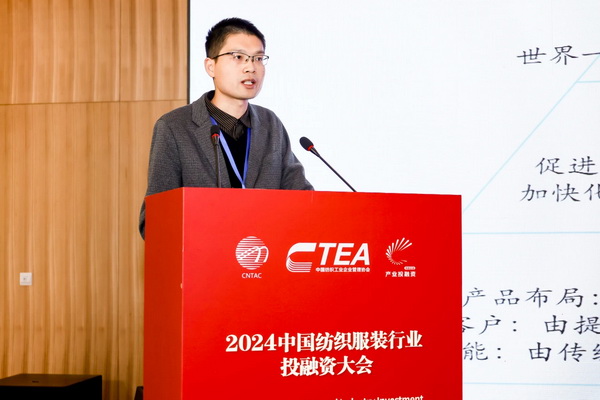 融新聚力 投創(chuàng)未來，2024中國(guó)紡織服裝行業(yè)投融資大會(huì)在紹興柯橋舉辦