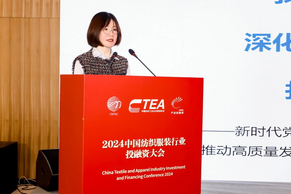 融新聚力 投創(chuàng)未來，2024中國(guó)紡織服裝行業(yè)投融資大會(huì)在紹興柯橋舉辦