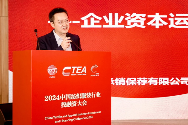融新聚力 投創(chuàng)未來，2024中國(guó)紡織服裝行業(yè)投融資大會(huì)在紹興柯橋舉辦