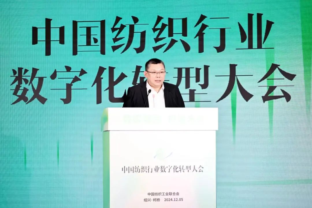 &ldquo;數(shù)實(shí)融合&nbsp; 織造未來(lái)&rdquo;--第一屆中國(guó)紡織行業(yè)數(shù)字化轉(zhuǎn)型大會(huì)在紹興柯橋舉行