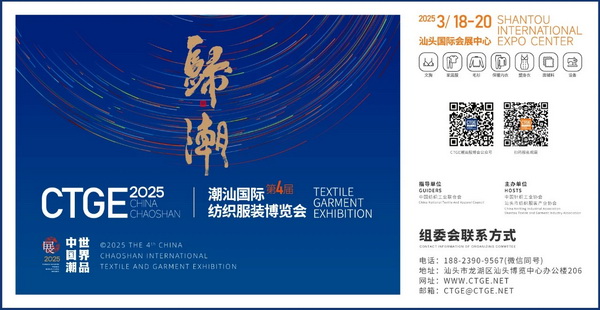 中國貼身服飾流行趨勢暨新材料論壇即將舉行