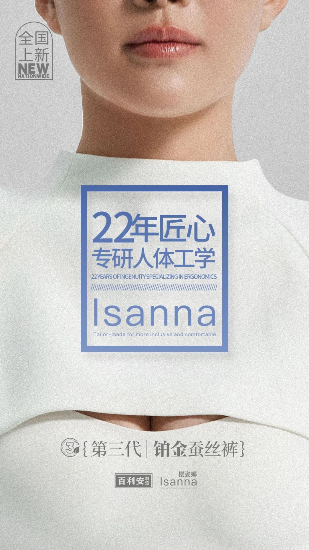 提前鎖定下一輪內褲爆品風口！櫻姿娜第三代鉑金蠶絲褲即將登陸潮汕服博會