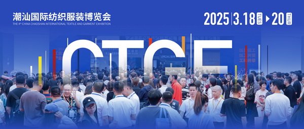 歸潮&middot;啟新程！第4屆潮汕服博會(huì)盛大開(kāi)幕！