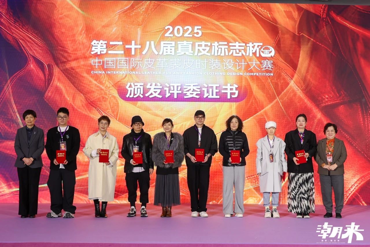 向&ldquo;心&rdquo;而生 逐&ldquo;質(zhì)&rdquo;而行 2025海寧中國(guó)國(guó)際皮革毛皮時(shí)裝面輔料展盛大開(kāi)幕
