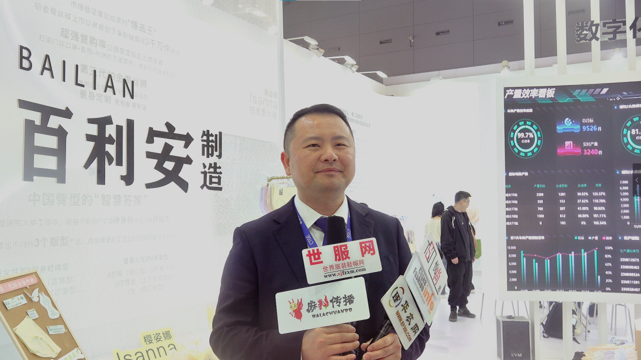 向上生長對抗行業(yè)內(nèi)卷！櫻姿娜于潮汕服博會發(fā)布第三代鉑金蠶絲褲