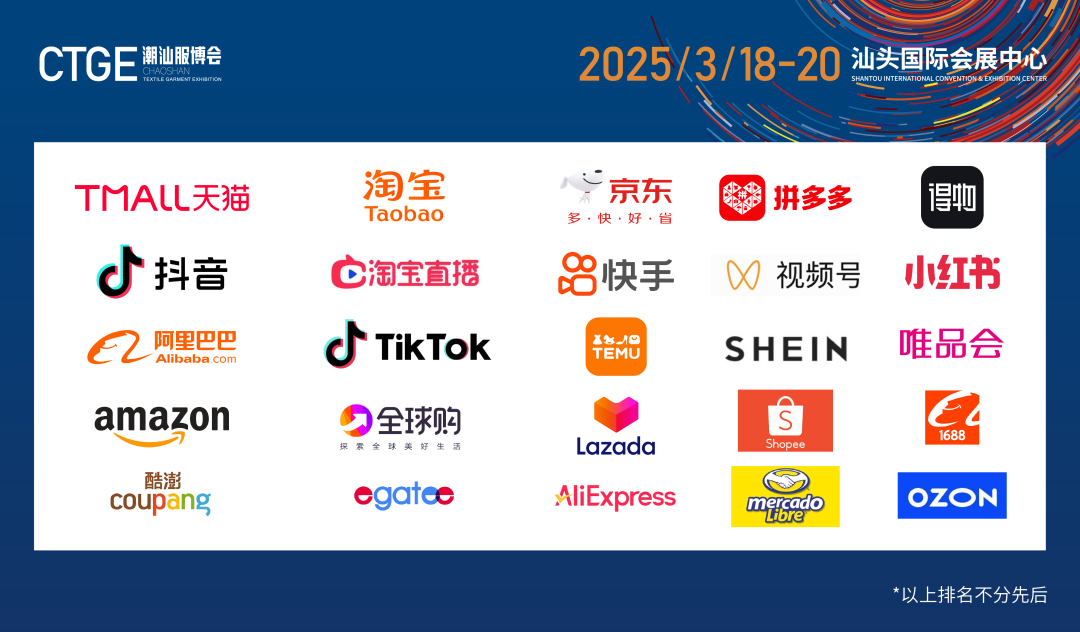 12.1萬專業(yè)觀眾+全網(wǎng)10.1億閱讀量&hellip;第四屆潮汕服博會(huì)完美落幕！