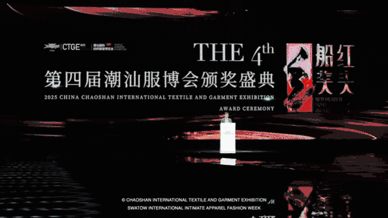 12.1萬專業(yè)觀眾+全網(wǎng)10.1億閱讀量&hellip;第四屆潮汕服博會(huì)完美落幕！
