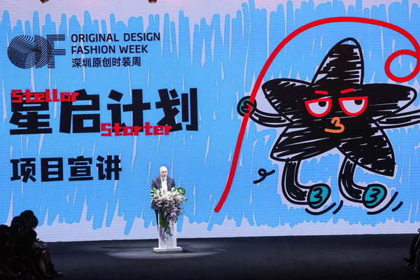 潮涌鵬城，開啟時尚 &ldquo;超鏈接&rdquo;丨第30屆FASHION SOURCE時尚之源深圳展、AW25深圳原創(chuàng)時裝周盛大啟幕