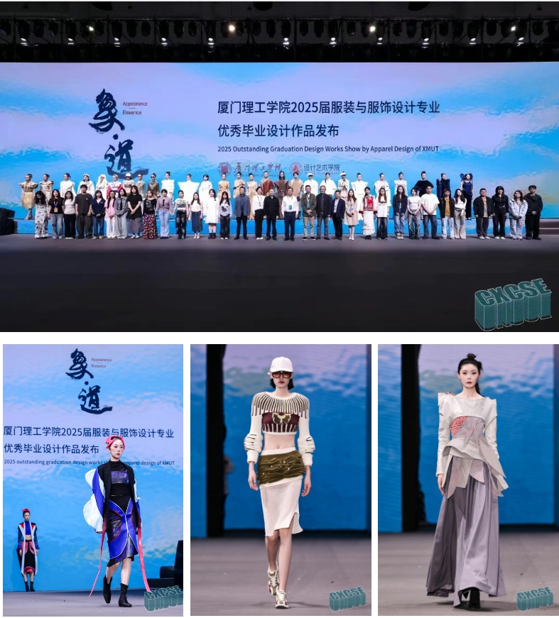 時尚卷鷺江 曲終人未散 2025廈門國際紡織服裝供應鏈博覽會圓滿收官！