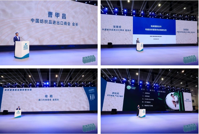 時尚卷鷺江 曲終人未散 2025廈門國際紡織服裝供應鏈博覽會圓滿收官！