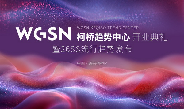 秀展賽會超燃上陣！五月柯橋時尚&ldquo;黃金周&rdquo;就要來了！