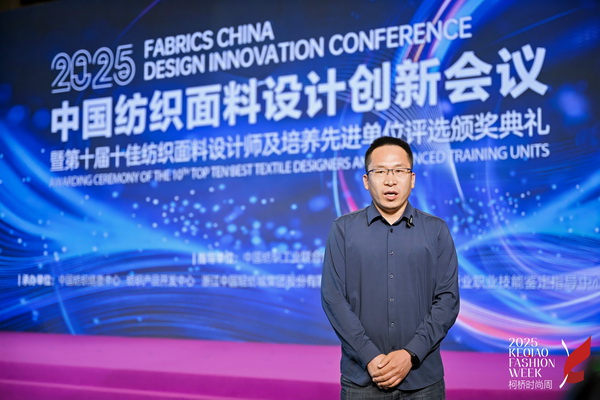 薈萃創(chuàng)意力量，十佳紡織面料設(shè)計師榮光時刻閃耀柯橋