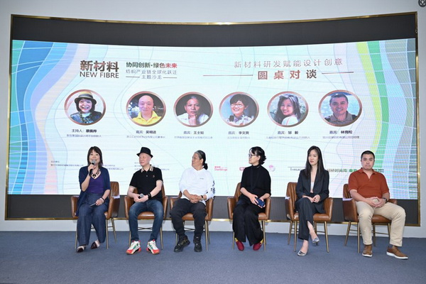 協同創新·綠色未來:紡織產業鏈全球化躍遷
