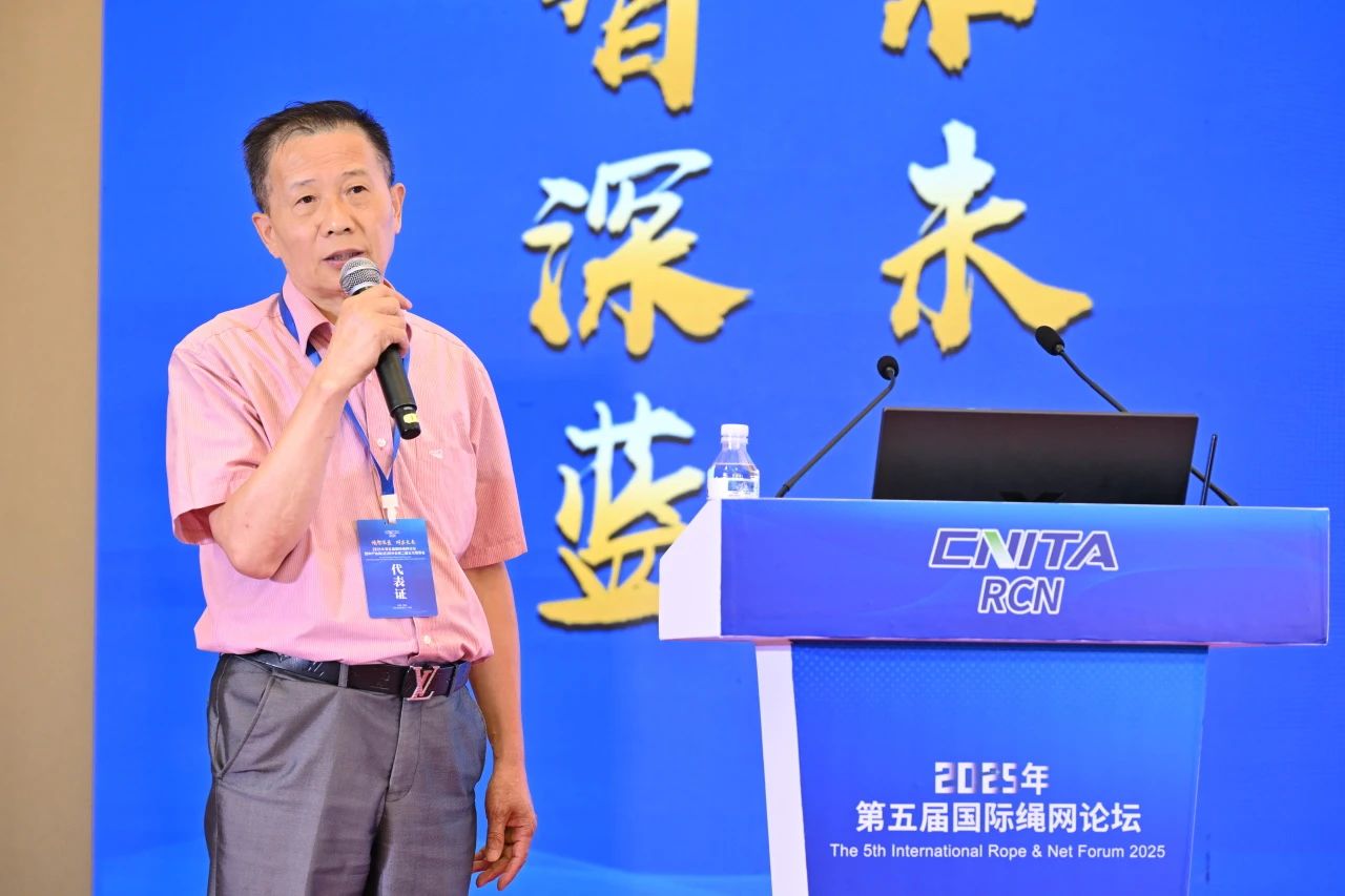 “繩智深藍(lán),網(wǎng)啟未來”--2025年第五屆國際繩網(wǎng)大會在青島召開